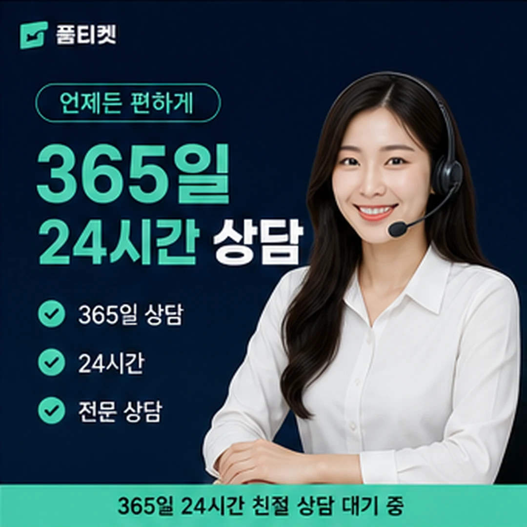 품티켓 SKT 확인 습관 안내 카드 이미지