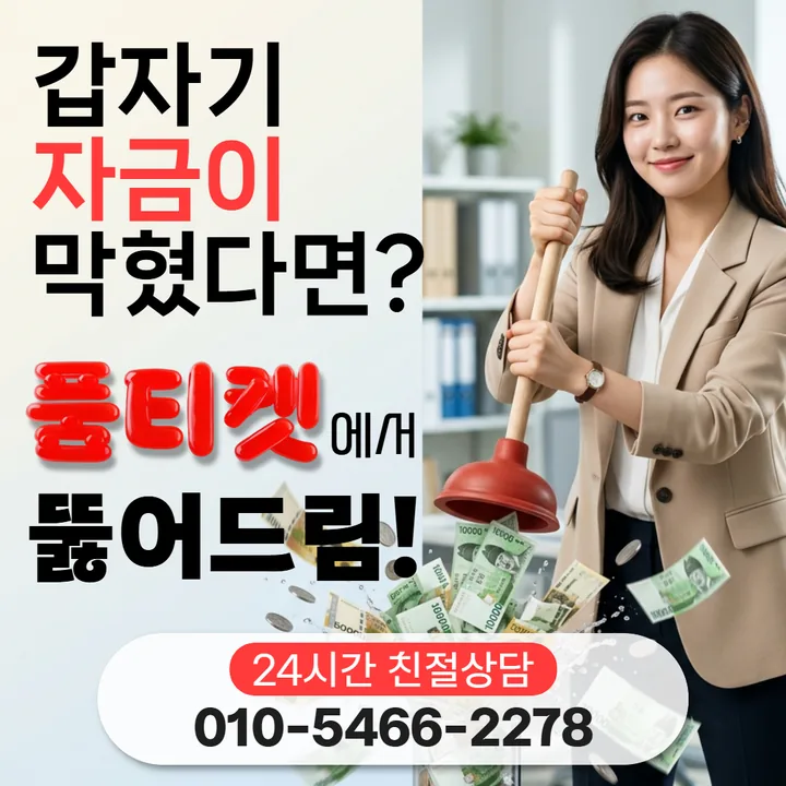 품티켓 SKT 정책 안내 썸네일 이미지