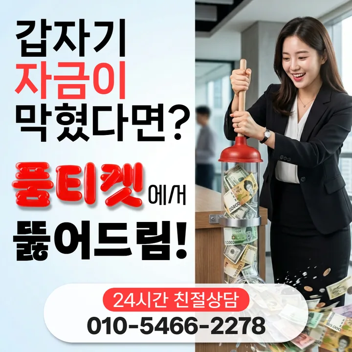 품티켓 SKT 표기 비교 안내 썸네일 이미지