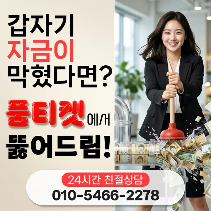 품티켓 SKT 공지 확인 안내 썸네일 이미지
