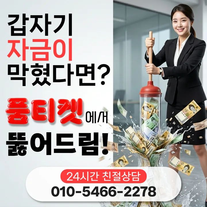 품티켓 SKT 결제 창 안내 썸네일 이미지